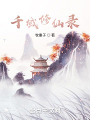 绯色修仙录游戏