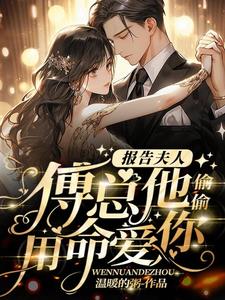 怀上一胎双宝，和千亿总裁闪婚了全文