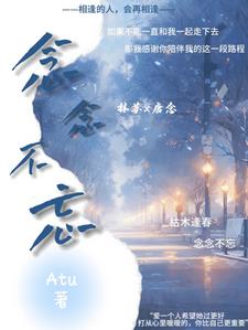 那个软萌女神是我女朋友By{author}