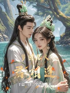 梦回九天君相逢By{author}