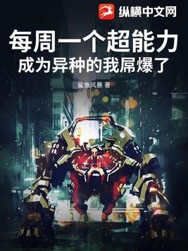 一周一天赋：我成了吸血鬼狼人串！ By{author}