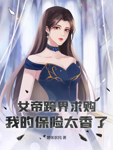 《女帝》